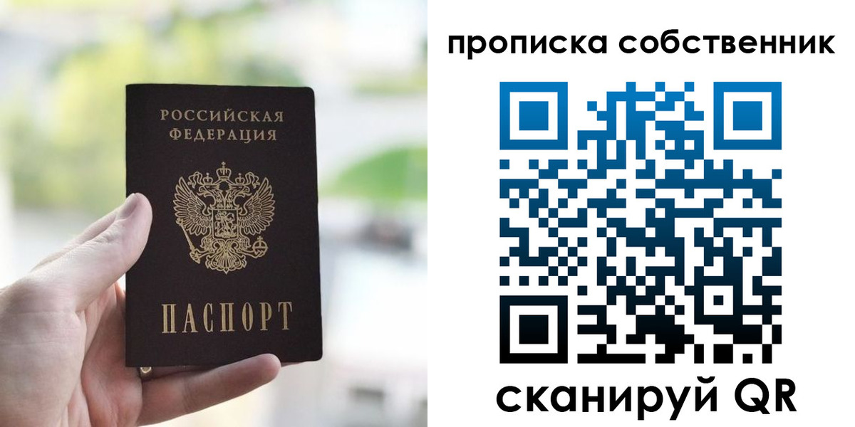 временная регистрация гарантия в Пролетарске
