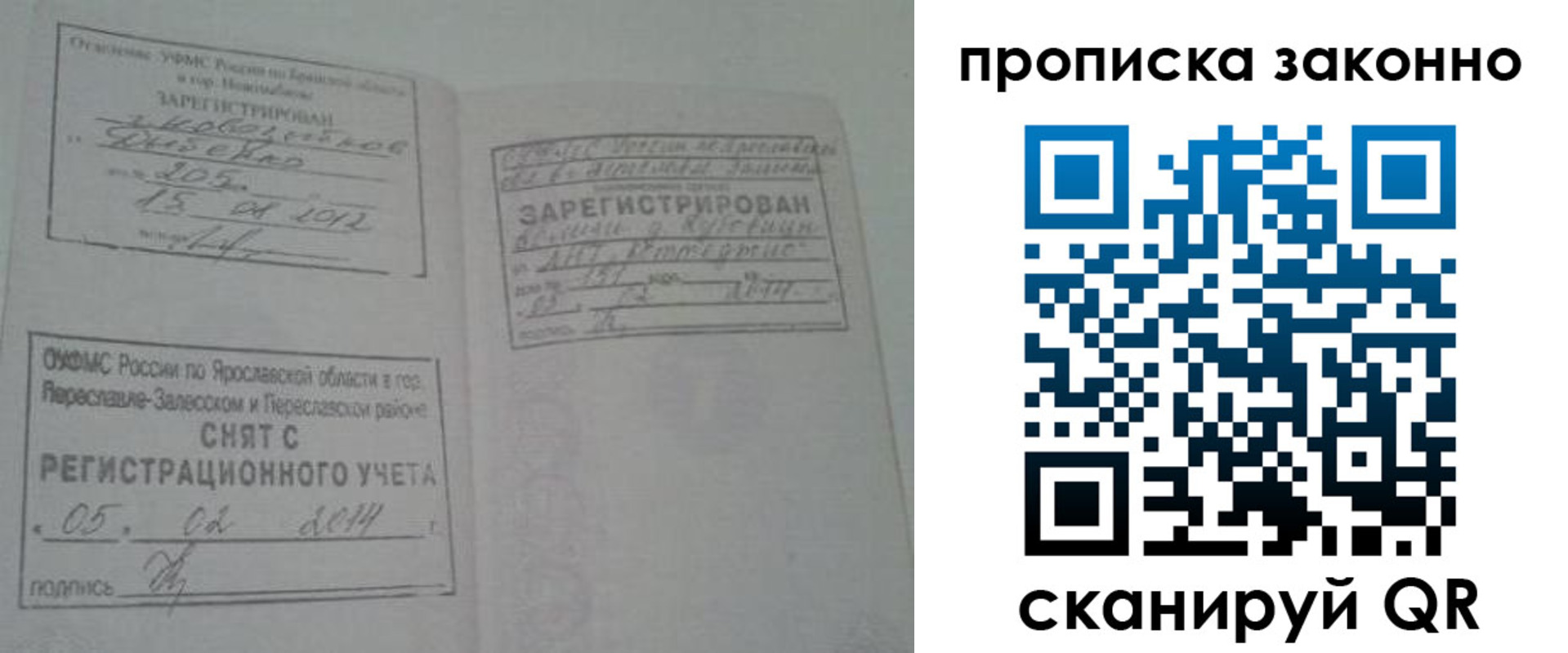 прописка для кредита в Пролетарске